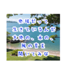 絶景と名言風スタンプ（個別スタンプ：6）