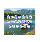 絶景と名言風スタンプ（個別スタンプ：7）