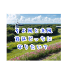 絶景と名言風スタンプ（個別スタンプ：20）