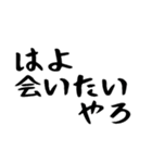 40個！夫婦の連絡関西弁(時短で超便利)（個別スタンプ：8）