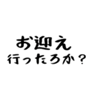 40個！夫婦の連絡関西弁(時短で超便利)（個別スタンプ：15）
