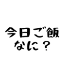 40個！夫婦の連絡関西弁(時短で超便利)（個別スタンプ：19）
