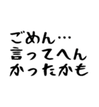 40個！夫婦の連絡関西弁(時短で超便利)（個別スタンプ：24）