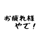 40個！夫婦の連絡関西弁(時短で超便利)（個別スタンプ：27）