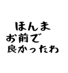 40個！夫婦の連絡関西弁(時短で超便利)（個別スタンプ：38）