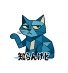 不真面目なキュビズム猫（個別スタンプ：2）