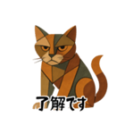 真面目なキュビズム猫（個別スタンプ：1）