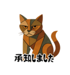 真面目なキュビズム猫（個別スタンプ：2）