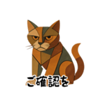 真面目なキュビズム猫（個別スタンプ：3）