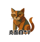 真面目なキュビズム猫（個別スタンプ：7）