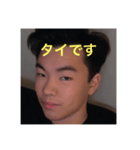 タイ人と過ごそう（個別スタンプ：1）
