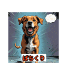 ゆるかわ犬スタンプ（個別スタンプ：36）