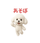 トイプのもふもふスタンプ（個別スタンプ：2）