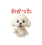 トイプのもふもふスタンプ（個別スタンプ：13）