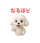 トイプのもふもふスタンプ（個別スタンプ：17）