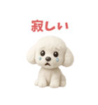 トイプのもふもふスタンプ（個別スタンプ：19）