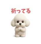 トイプのもふもふスタンプ（個別スタンプ：22）