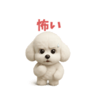 トイプのもふもふスタンプ（個別スタンプ：24）