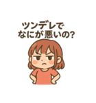 チョイムカちゃん（個別スタンプ：23）