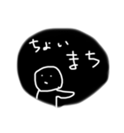 ゆる〜いお返事(黒)（個別スタンプ：16）