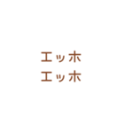 エッホエッホ【フクロウミーム】（個別スタンプ：1）