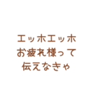 エッホエッホ【フクロウミーム】（個別スタンプ：3）