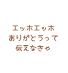 エッホエッホ【フクロウミーム】（個別スタンプ：4）