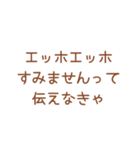 エッホエッホ【フクロウミーム】（個別スタンプ：19）