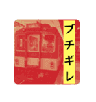 丸屋根車スタンプコレクション（個別スタンプ：15）