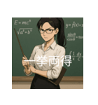 個性派教師スタンプ！（個別スタンプ：4）
