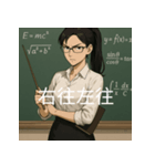 個性派教師スタンプ！（個別スタンプ：7）