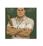 個性派教師スタンプ！（個別スタンプ：14）