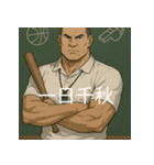 個性派教師スタンプ！（個別スタンプ：15）