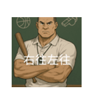 個性派教師スタンプ！（個別スタンプ：17）