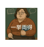 個性派教師スタンプ！（個別スタンプ：24）
