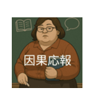 個性派教師スタンプ！（個別スタンプ：26）