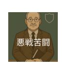個性派教師スタンプ！（個別スタンプ：31）