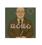 個性派教師スタンプ！（個別スタンプ：32）