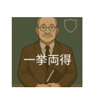 個性派教師スタンプ！（個別スタンプ：34）