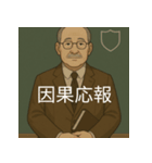 個性派教師スタンプ！（個別スタンプ：36）