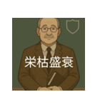 個性派教師スタンプ！（個別スタンプ：38）