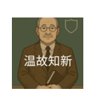個性派教師スタンプ！（個別スタンプ：39）