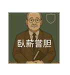 個性派教師スタンプ！（個別スタンプ：40）