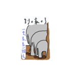 ゾウさん可愛いだぞ！（個別スタンプ：14）