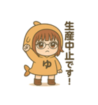 だいたい、ゆ。（個別スタンプ：11）