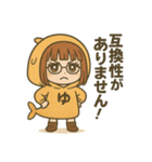 だいたい、ゆ。（個別スタンプ：12）