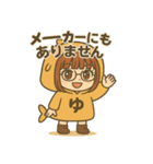 だいたい、ゆ。（個別スタンプ：13）