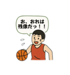 バスケ部が使えそうで使えない言葉たち（個別スタンプ：7）