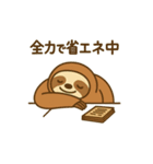 社畜ナマケモノのやる気ゼロスタンプ（個別スタンプ：1）