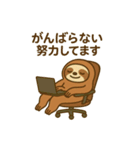 社畜ナマケモノのやる気ゼロスタンプ（個別スタンプ：2）
